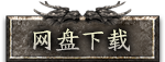 本地下载