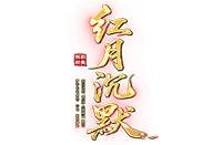 图标